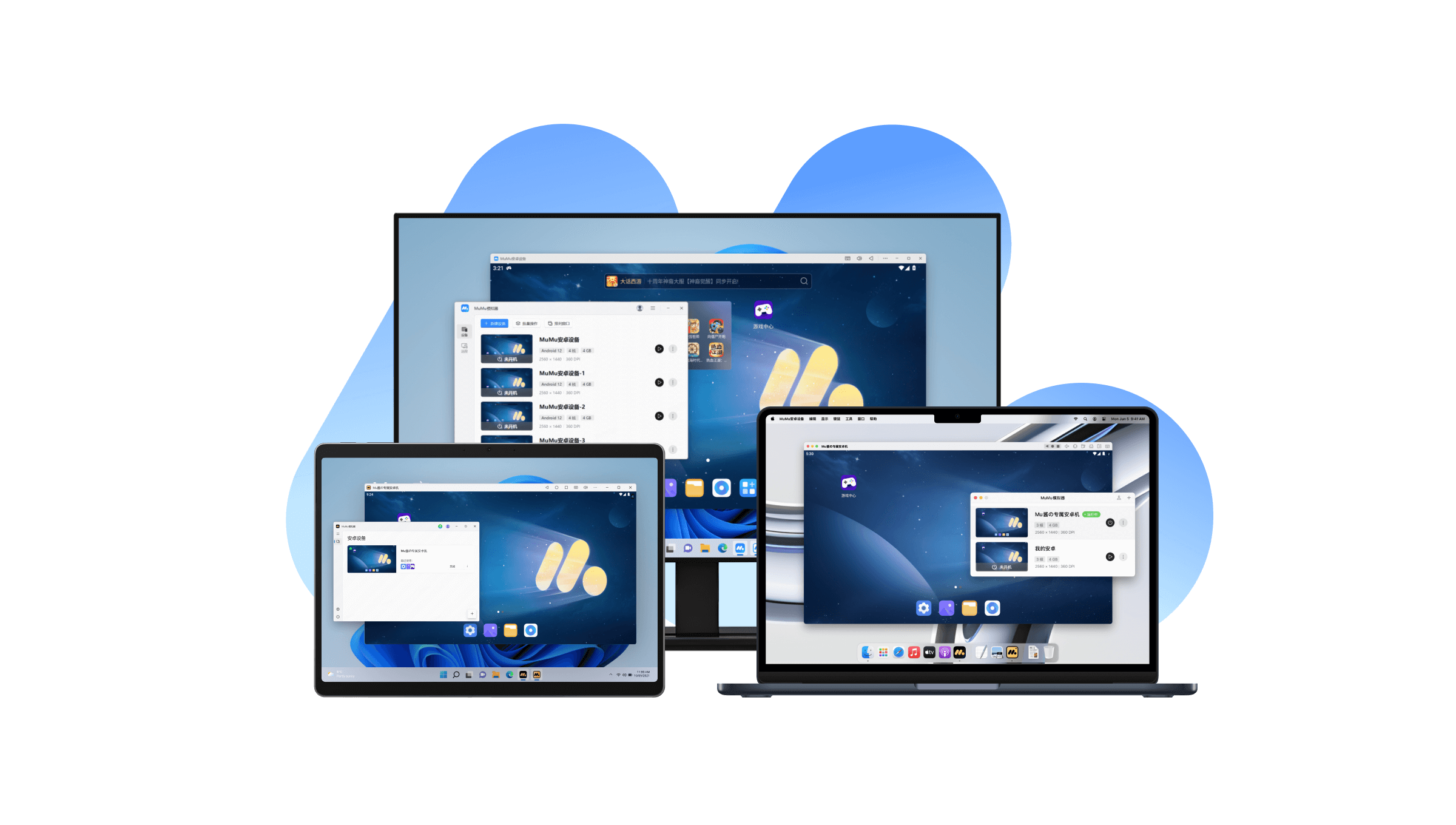 MuMu模拟器，电脑玩手游大屏不受限